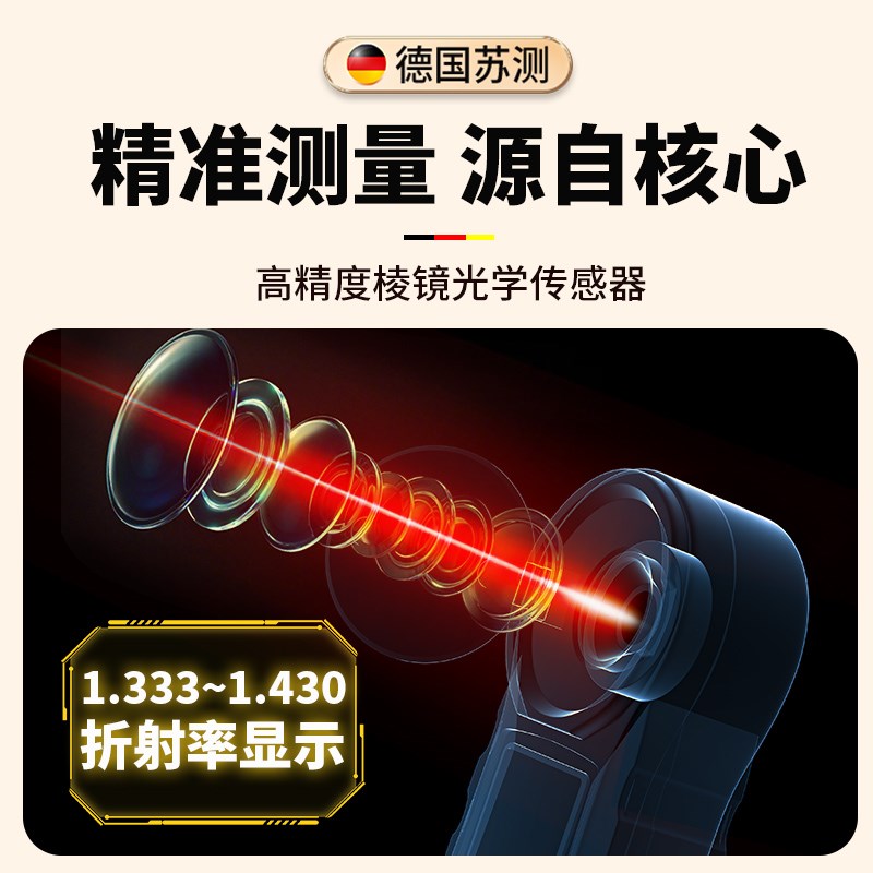 水果测糖仪家用数显折光仪测糖甜度计糖分检测仪糖度测试仪测糖仪