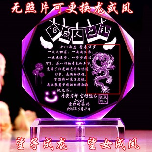 18岁成年毕业生日礼物成人礼送女儿儿子女生闺蜜男生创意友情实用