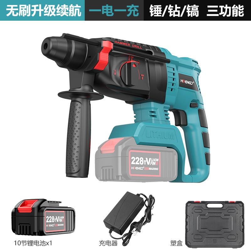 21V无刷混电电锤锂电冲击钻凝土无重载款无线重型方柄电锤电镐充