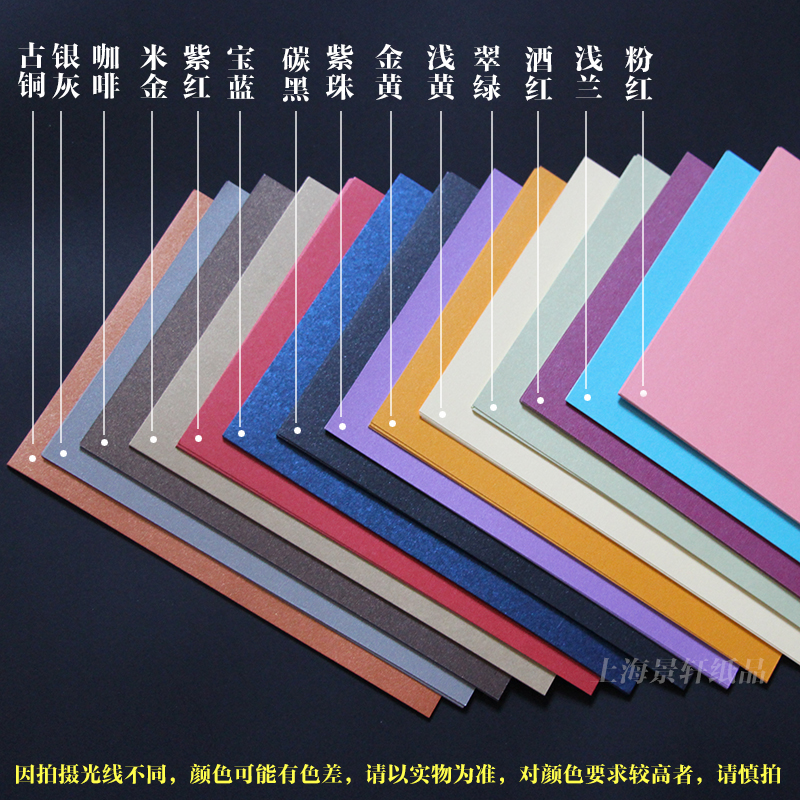 珠光卡纸A4/A3 250克彩色艺术纸闪光纸名片纸模型纸打印diy手工纸