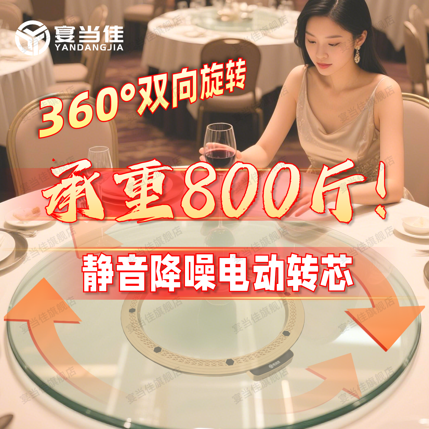 高颜值电动转盘酒店饭店自动旋转