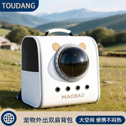 猫包太空舱双肩包大容量宠物背包书包便携外出猫咪狗狗防应激猫笼
