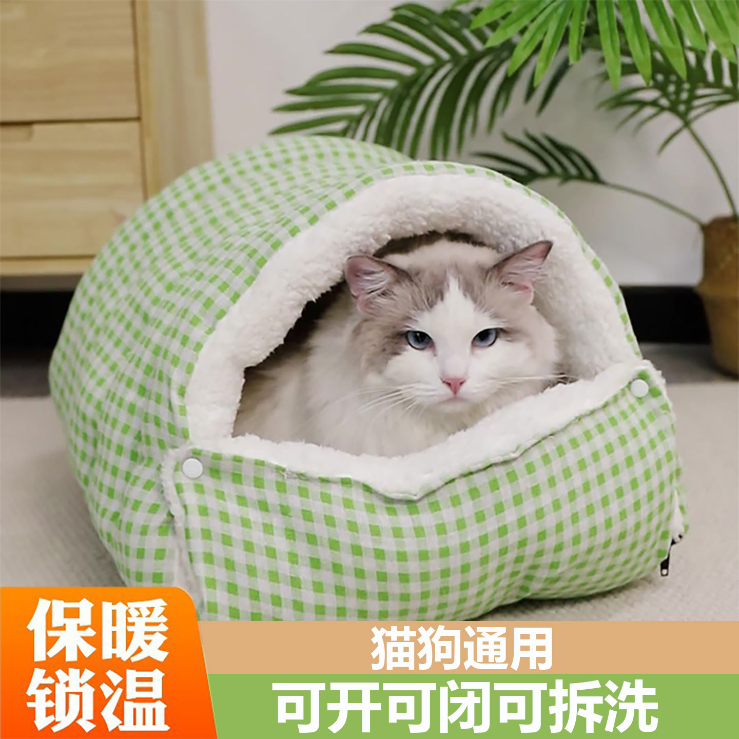 猫窝冬加厚半封闭猫咪睡窝