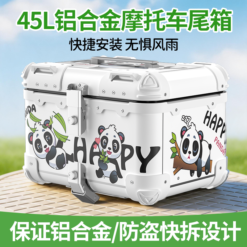 45L铝合金摩托车尾箱机车电动车小牛通用外卖加厚耐摔快拆后备箱