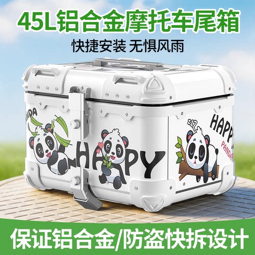 45L铝合金摩托车尾箱机车电动车小牛通用外卖加厚耐摔快拆后备箱