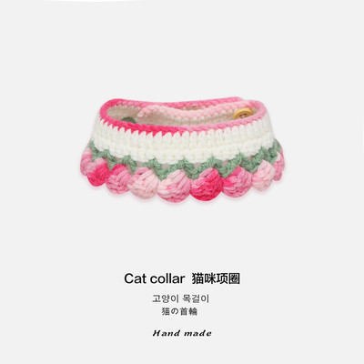 宠物猫咪狗狗兔子纯手工针织渐变色花朵围脖项圈口水巾日常佩戴