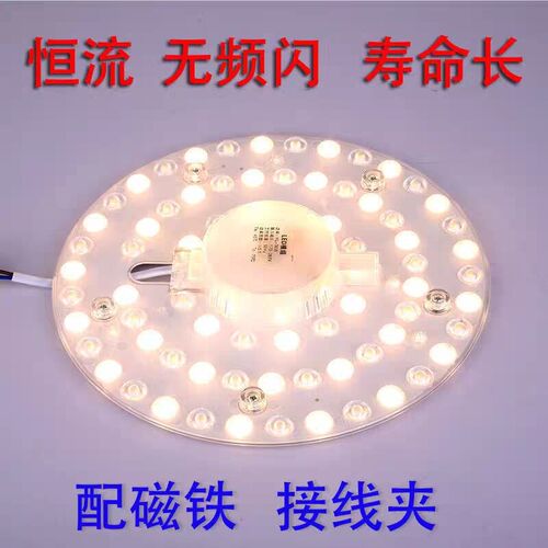 暖黄光led吸顶灯芯贴片灯盘吸磁铁圆形一体化节能改造灯暖光暖色