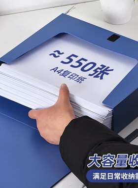 三益5个PP档案盒55mmA4文件盒加厚加大号容量蓝色资料文档合同文