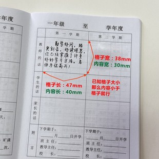 期中期末评语印章老师手写字体小学生素质发展报告册教师的话定制