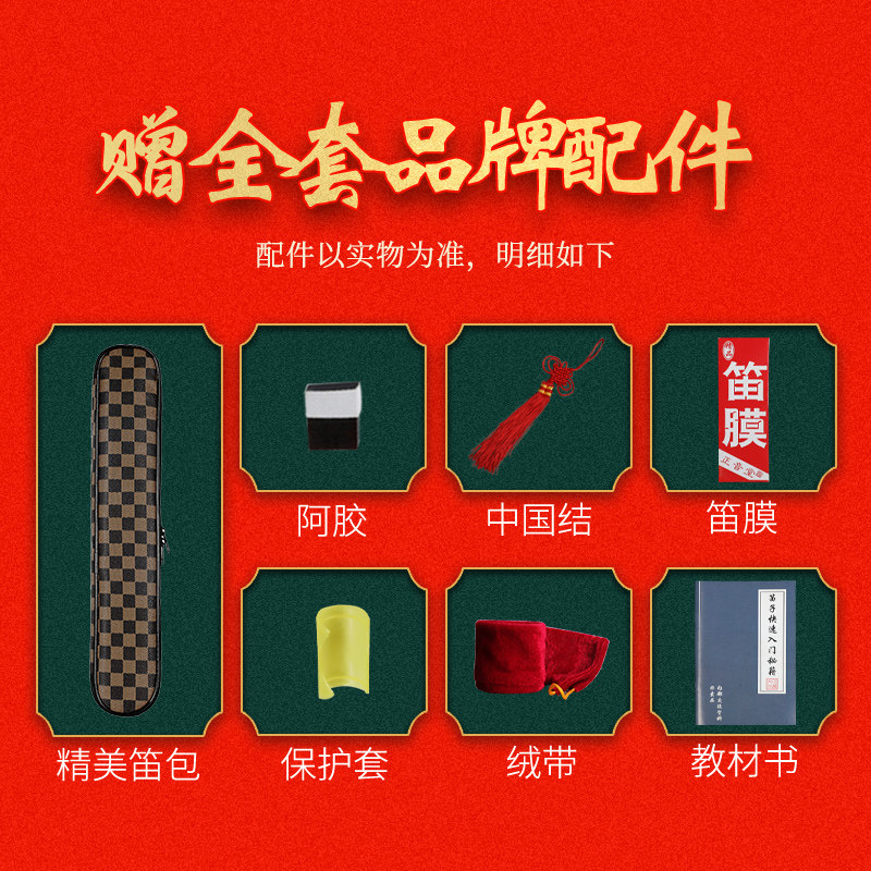 正音堂笛子竹笛专业演奏儿童g调学生初学f调成人全套紫竹横笛乐器
