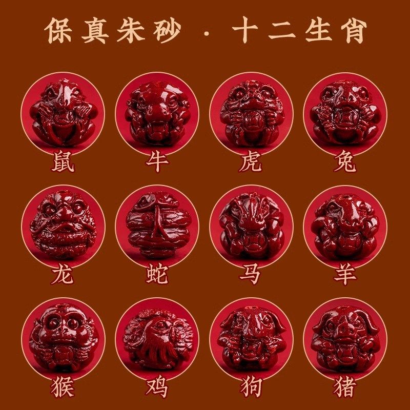 普陀山朱砂生肖三合六合龙年挂件守护神钥匙扣男士平安符吊坠女