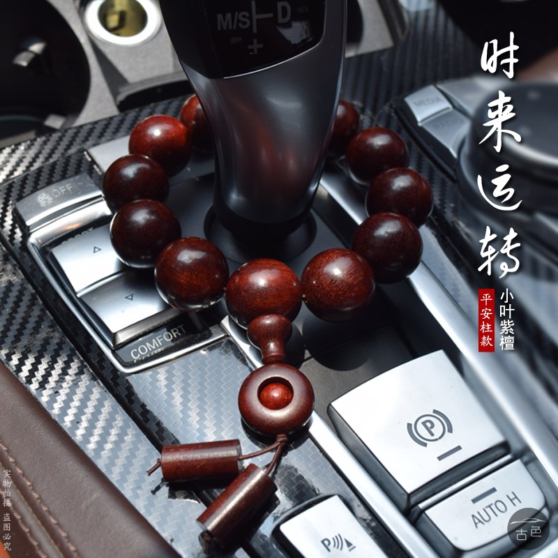 高端汽车挡杆檀木挂件档位佛珠车载保平安车内挂饰手动自动挡内饰