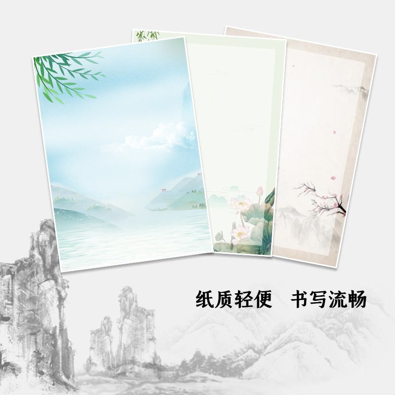 热销新款A4中国风稿纸信纸古风淡雅竖版水墨画书法学生书法可打印