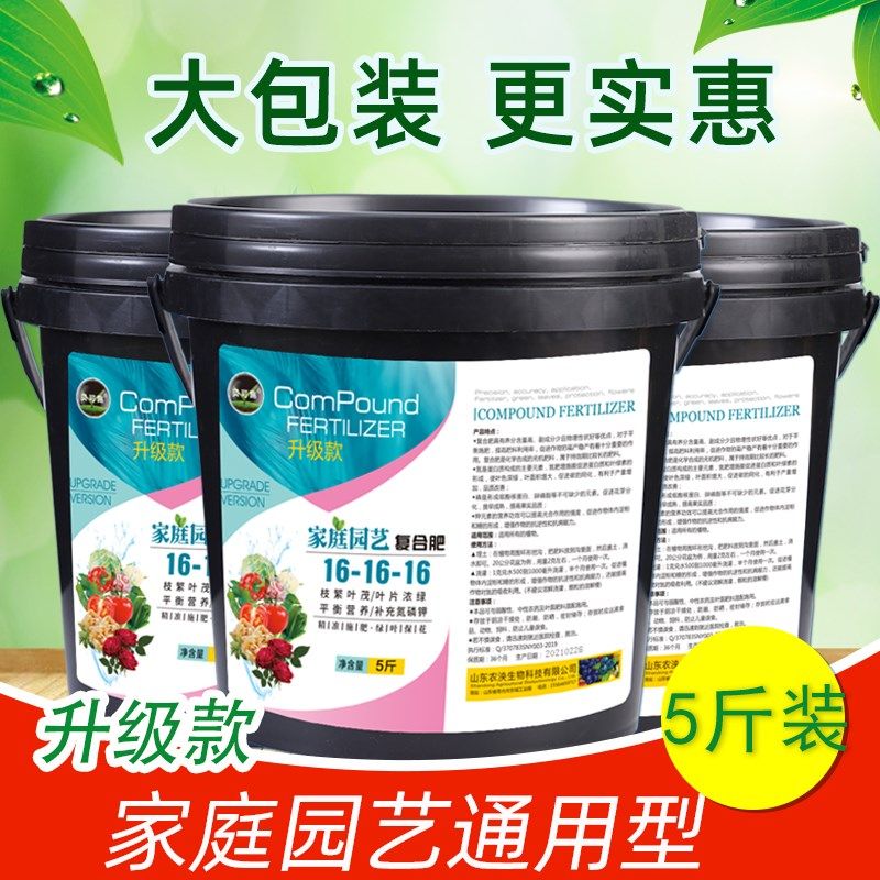 复合肥花肥料盆栽家用养花蔬菜氮磷钾三元花肥缓释有机家用升级款,鲜花速递/花卉仿真/绿植园艺,介质/营养土,淘宝优惠券,粉丝福利购,淘宝优惠卷