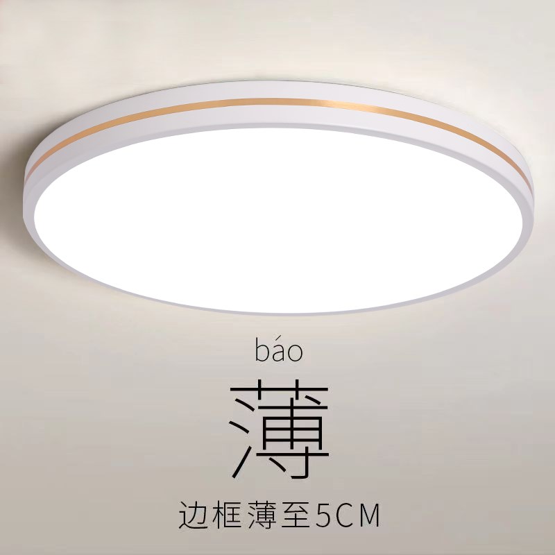 卧室灯led吸顶灯超薄圆形北欧简约中山2023新款餐厅阳台过道灯具