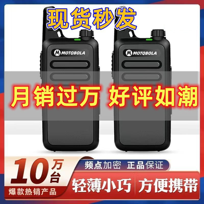 摩托对讲机迷你小机小型户外大功率公里无线酒店饭店专用对讲器机