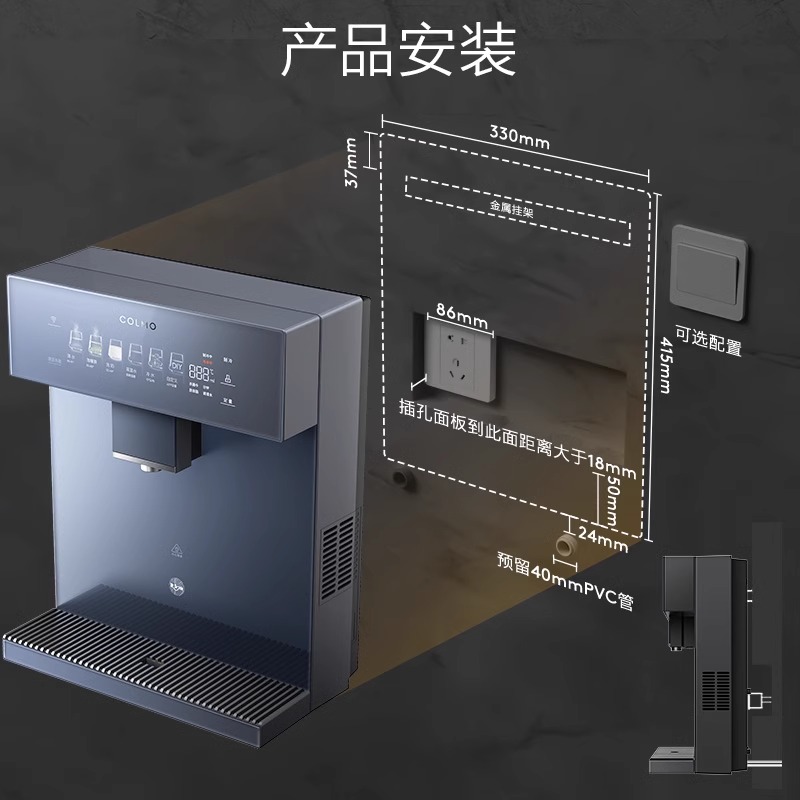 【新品】COLMO合墅管线机家用直饮机嵌入壁挂式冷热即饮DA05/RA09