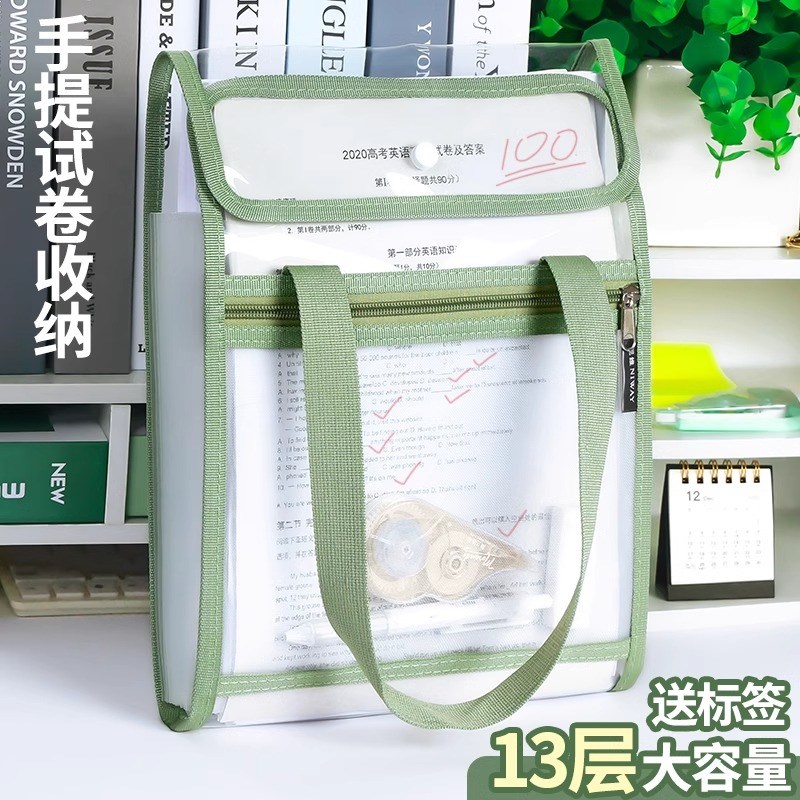 小学生透明试卷收纳风琴包竖式手提文件夹13层大容量风琴袋学生科