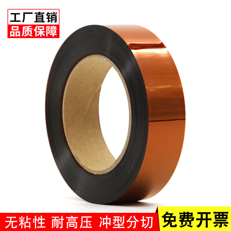 不带粘性茶色金手指聚酰亚胺薄膜绝缘耐高温无粘性实验室用PI膜
