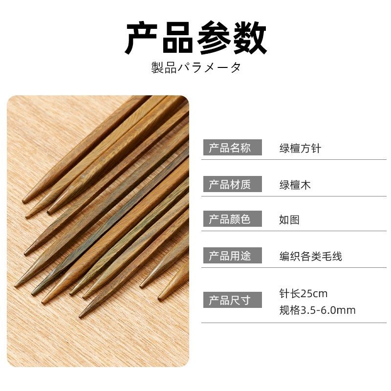 绿檀木方针25cm长直针织毛衣男女围巾diy编织工具棒针檀木手工针,居家布艺,针,淘宝优惠券,粉丝福利购,淘宝优惠卷