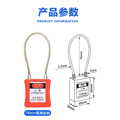 海斯泰格不锈钢缆锁梁安全挂锁同异芯通开主管钥匙管理锁具66131