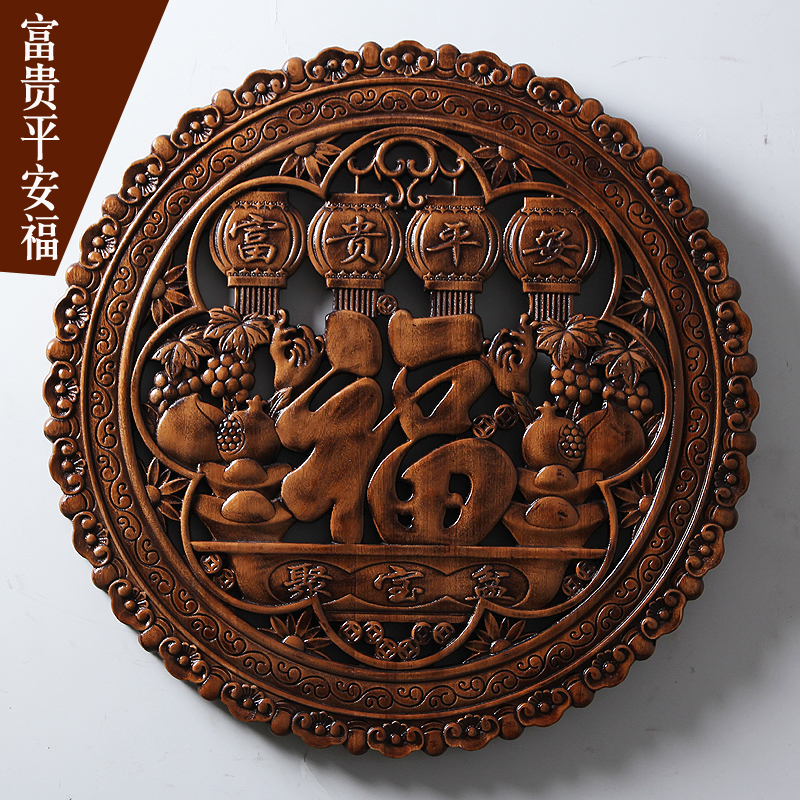 东阳木雕玄关客厅卧室餐厅房间墙面壁装饰挂件中式香樟实木头福字