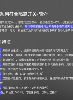 负荷隔离开关3P/4P三相四线HGL系列63A/100A/160A/250A/400A/630A