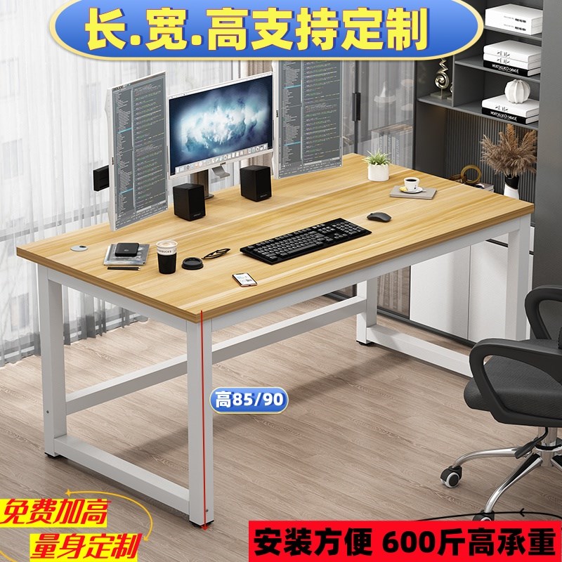 加高桌高85 90高个子用桌定制长110 130 大尺寸2米1.8 电脑桌小桌