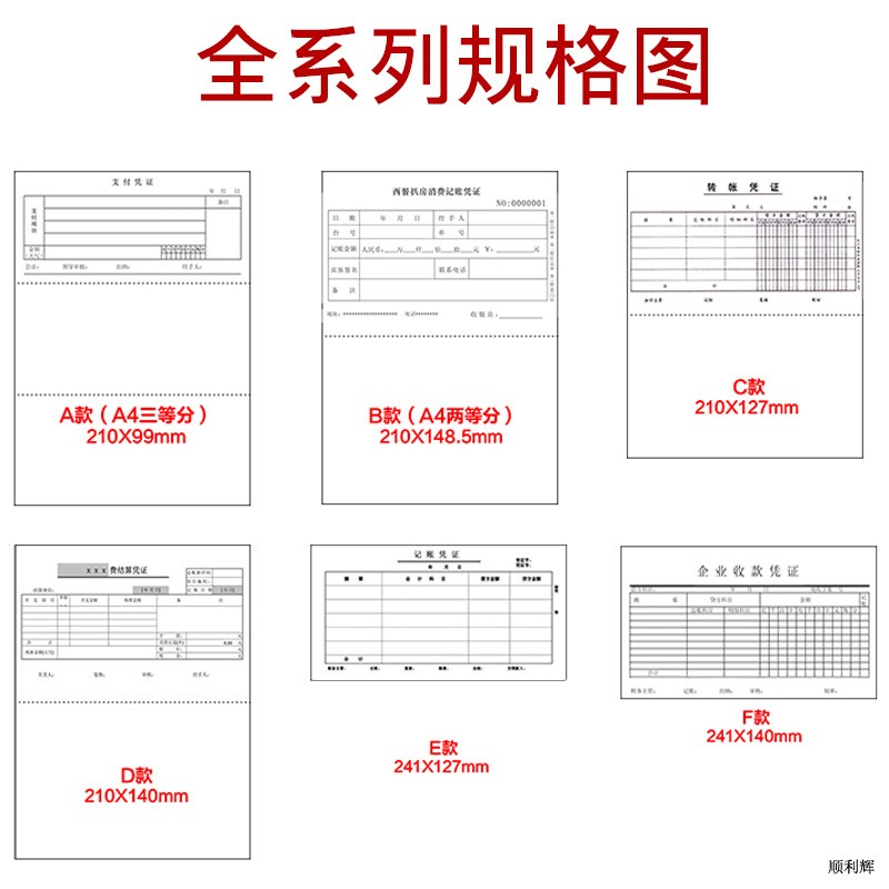 A4四等分80克凭证纸210*74喷墨激光打印回单打印纸100张a4纸4等分