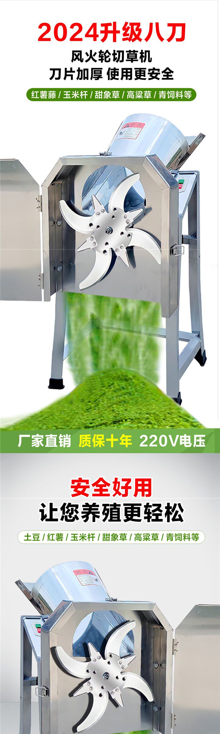 Сено резак 电动8刀切草机铡草机碎草机家用养殖鸡鸭小型饲料机猪草机粉碎机