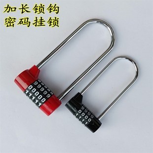 密码锁长锁加长玻璃门柜门锁子长梁长柄长杆长钩锁具锁头宿舍挂锁