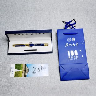厦门大学钢笔礼盒装南强之星周年校庆中学毕业高考励志纪念伴手礼