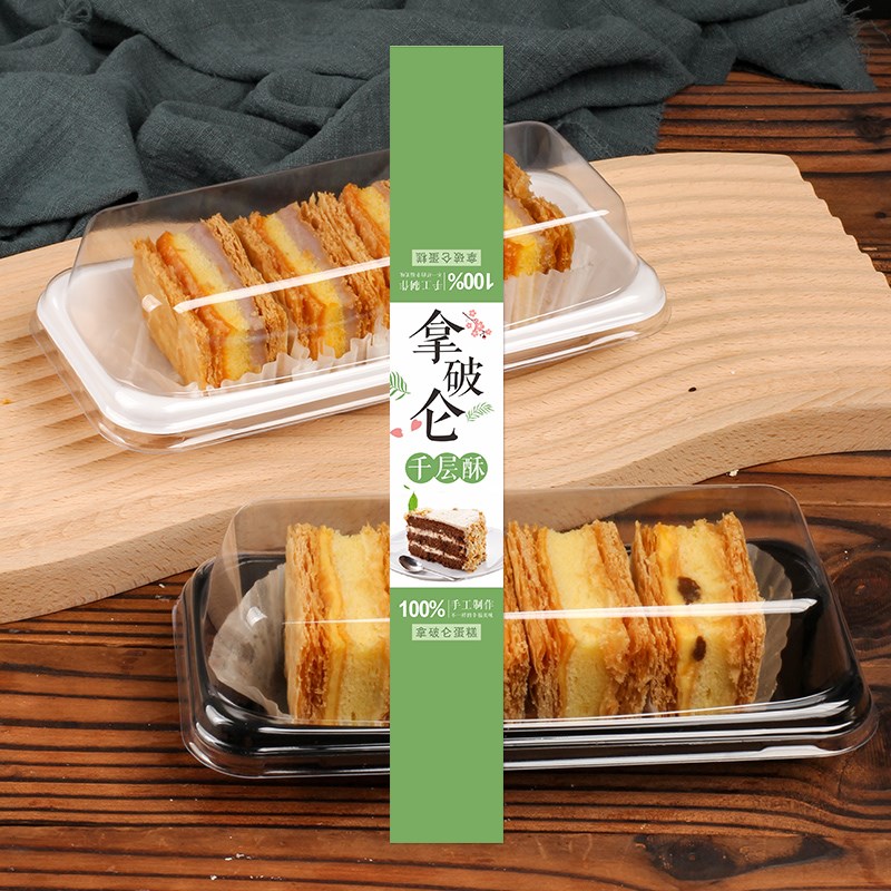 烘焙拿破仑千层酥包装盒芋泥奶油麻薯拿破仑蛋糕一次性打包盒贴纸