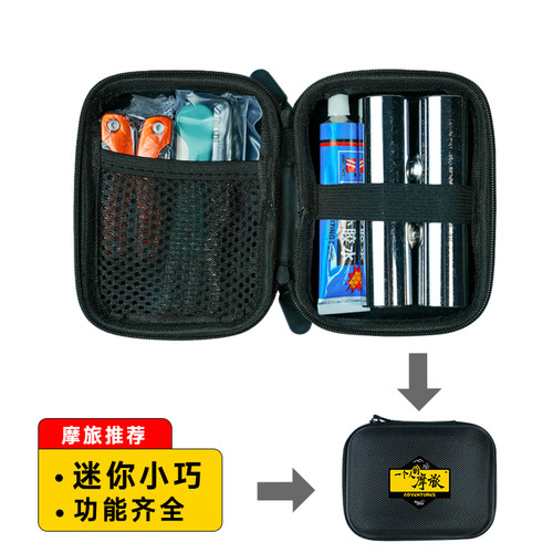 SoloRider补胎工具套装摩托车汽车真空胎微创金属便携收纳