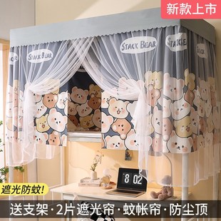 学生宿舍遮光床帘上铺床遮挡帘寝室窗帘蚊帐一体式上下铺通用南通