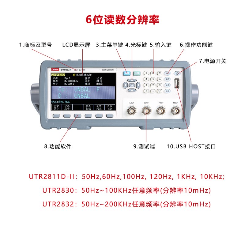 优利德LCR数字电桥UTR2811D高精度电阻电感电容表LCR电桥测试仪