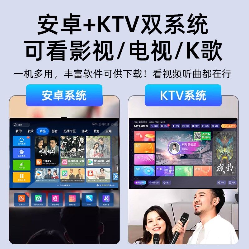 2024年新款智能点歌机家庭ktv触摸屏一体机家用卡拉ok连电视户外,影音电器,点歌机,淘宝优惠券,粉丝福利购,淘宝优惠卷