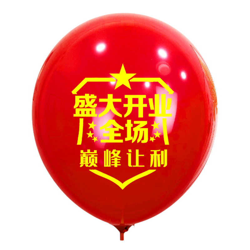 盛大开业气球布置店面活动商场店铺门店开业大吉网红拱门氛围装饰,节庆用品/礼品,气球,淘宝优惠券,粉丝福利购,淘宝优惠卷