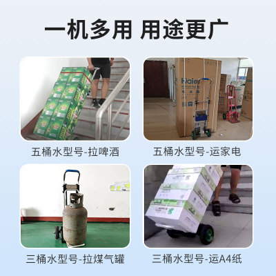 桶装水电动爬楼机送水神器手拉车大桶水小拉车送水车上楼搬运神器
