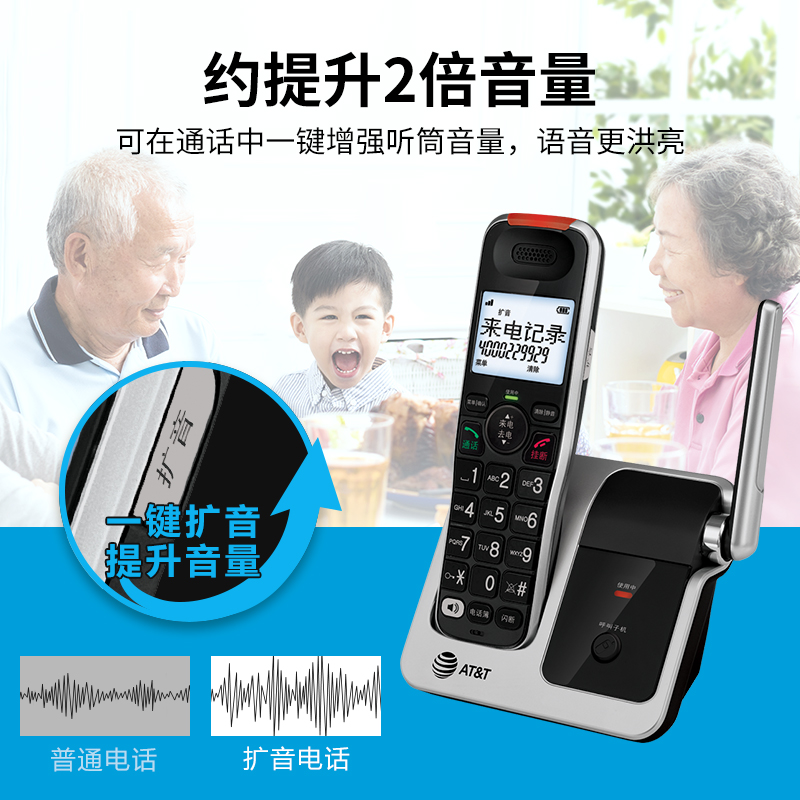 AT&T超大音量挂壁式无绳电话机家用座机办公室无线电话子母机5102