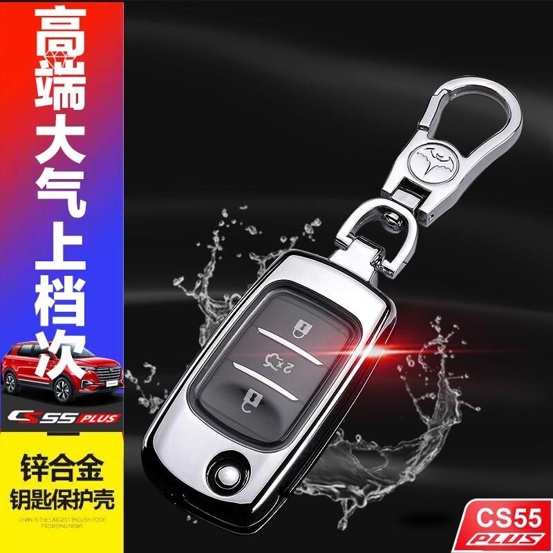 长安cs55plus蓝鲸版手动挡钥匙套 2021款专用汽车遥控包折叠款3键