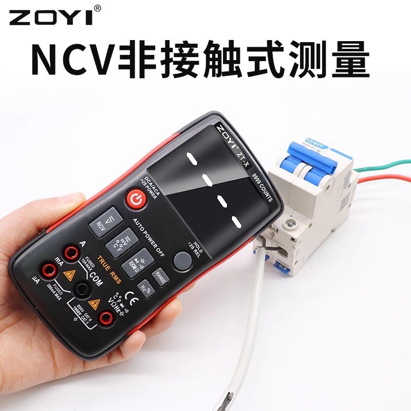 众仪ZTX万用表数字高精度按键式全自动电工智能多功能维修电容表