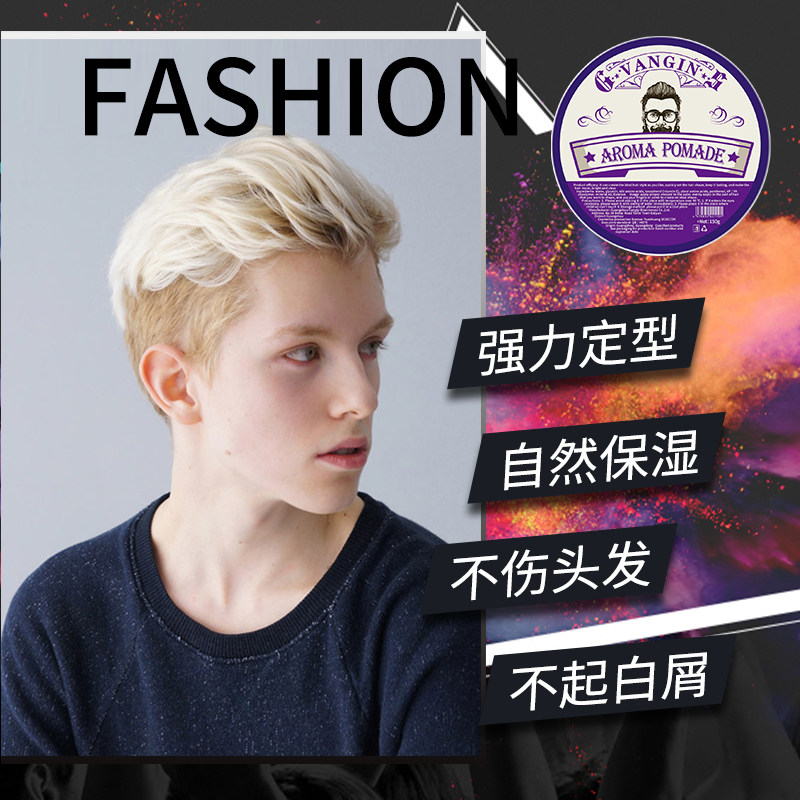 彩色发蜡男士定型清香自然蓬松保湿清香发泥哑光女发胶理发店专用,美发护发/假发,发胶/发泥/发蜡,淘宝优惠券,粉丝福利购,淘宝优惠卷