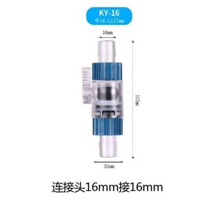 酷鱼鱼缸过滤桶快接头进出水管阀门开关软管12转16配件水管快接