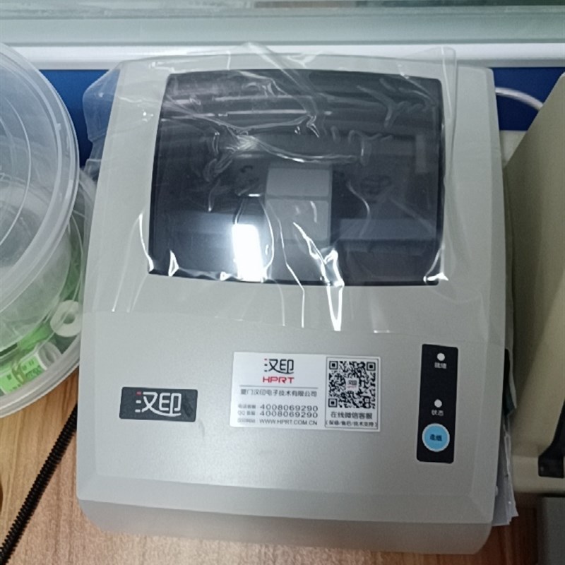 汉印D45电脑版热敏快递物流标签小票电子面单超市电商通用打印机