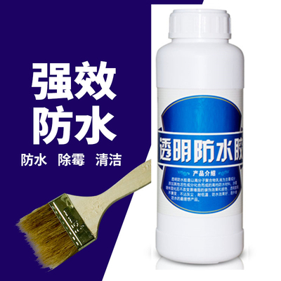 卫生间防水涂料外墙防水涂料防水胶 补漏卫生间防水材料卫生间