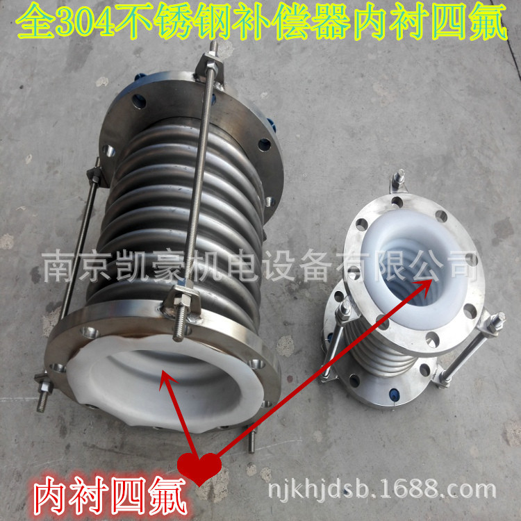 网衬四氟补偿器 编织网内衬四氟软连接 四氟补偿器/膨胀节/伸缩节