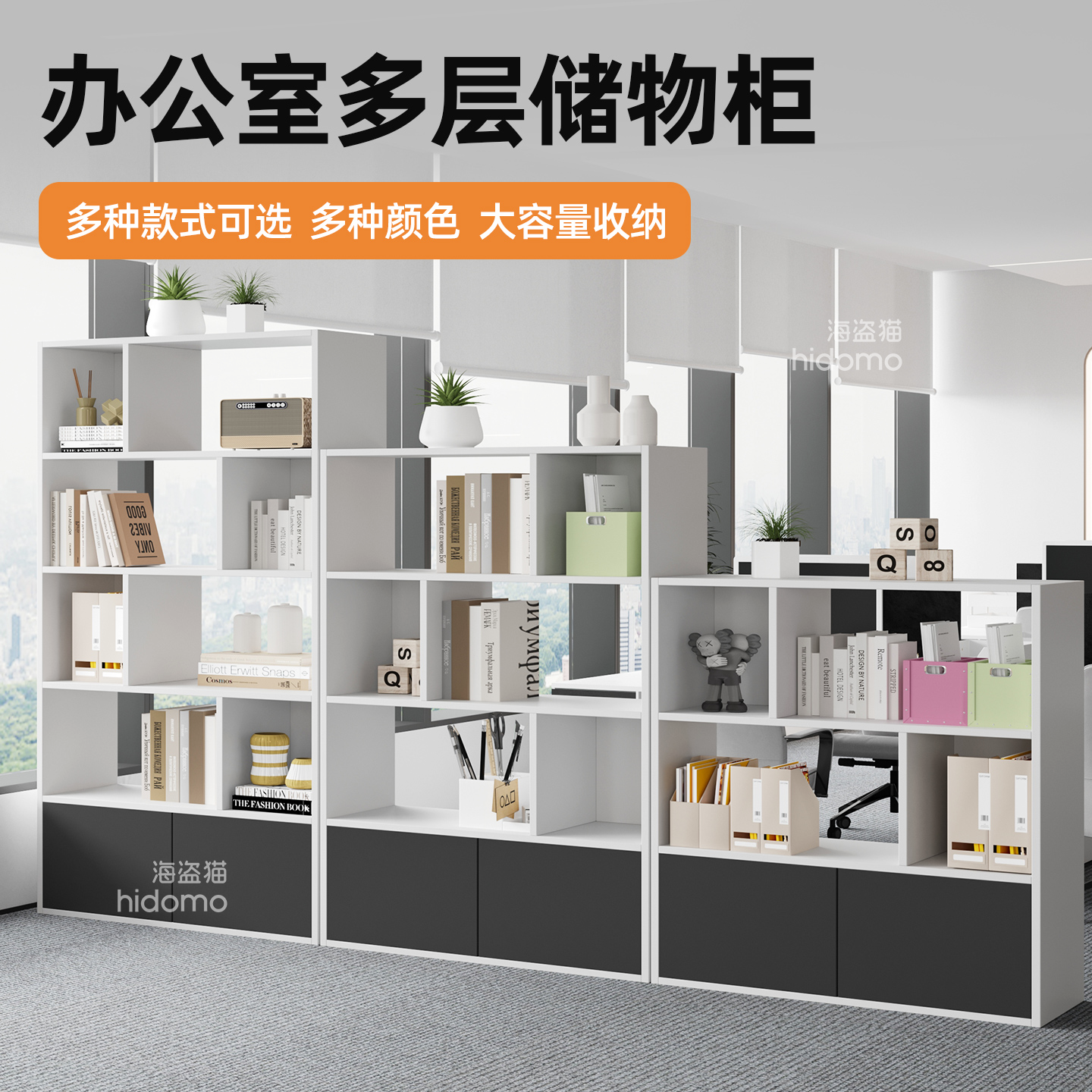 多层办公室隔断柜E0级板材木质文件柜矮柜储物柜简约展示柜落地柜