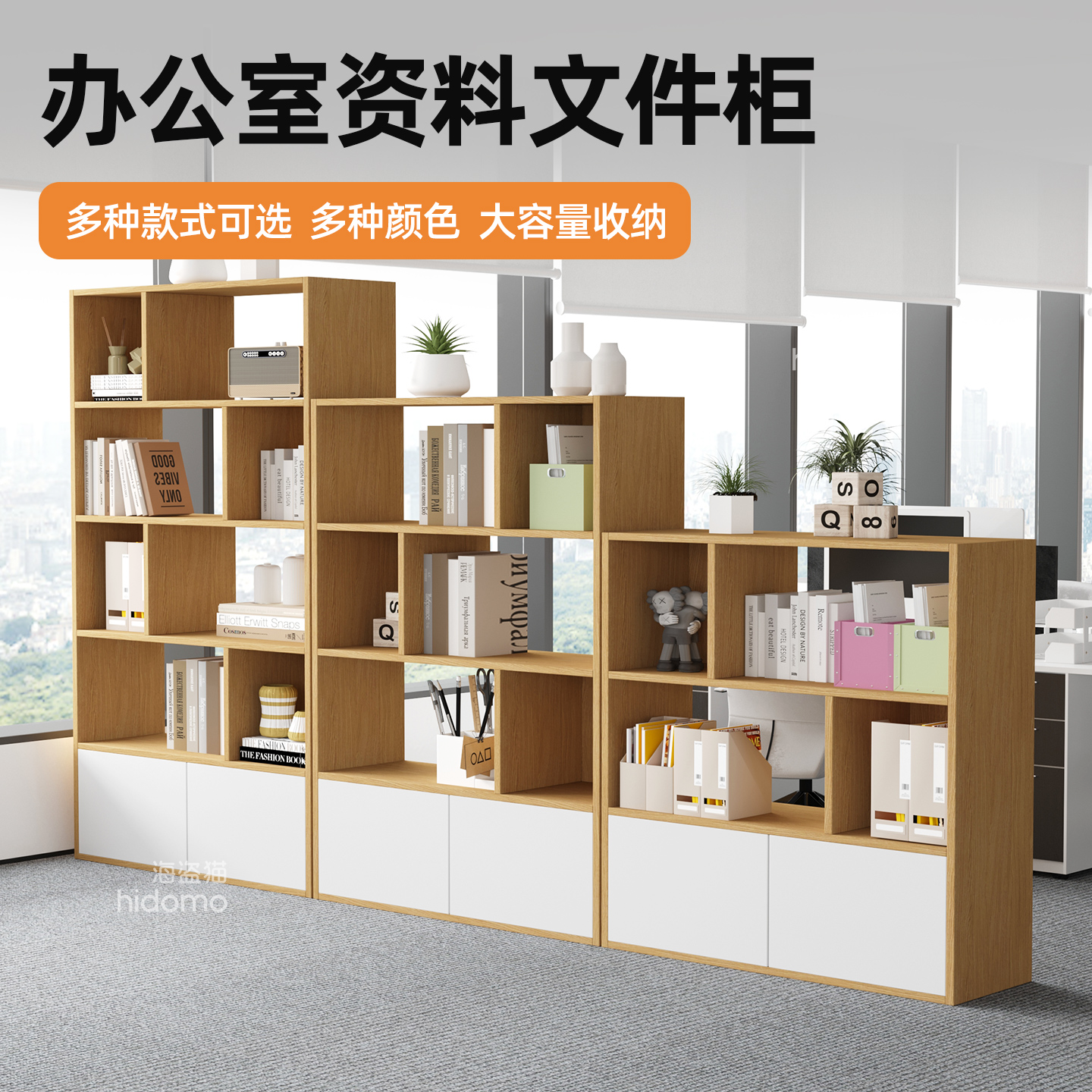 多层办公室隔断柜E0级板材木质文件柜矮柜储物柜简约展示柜落地柜