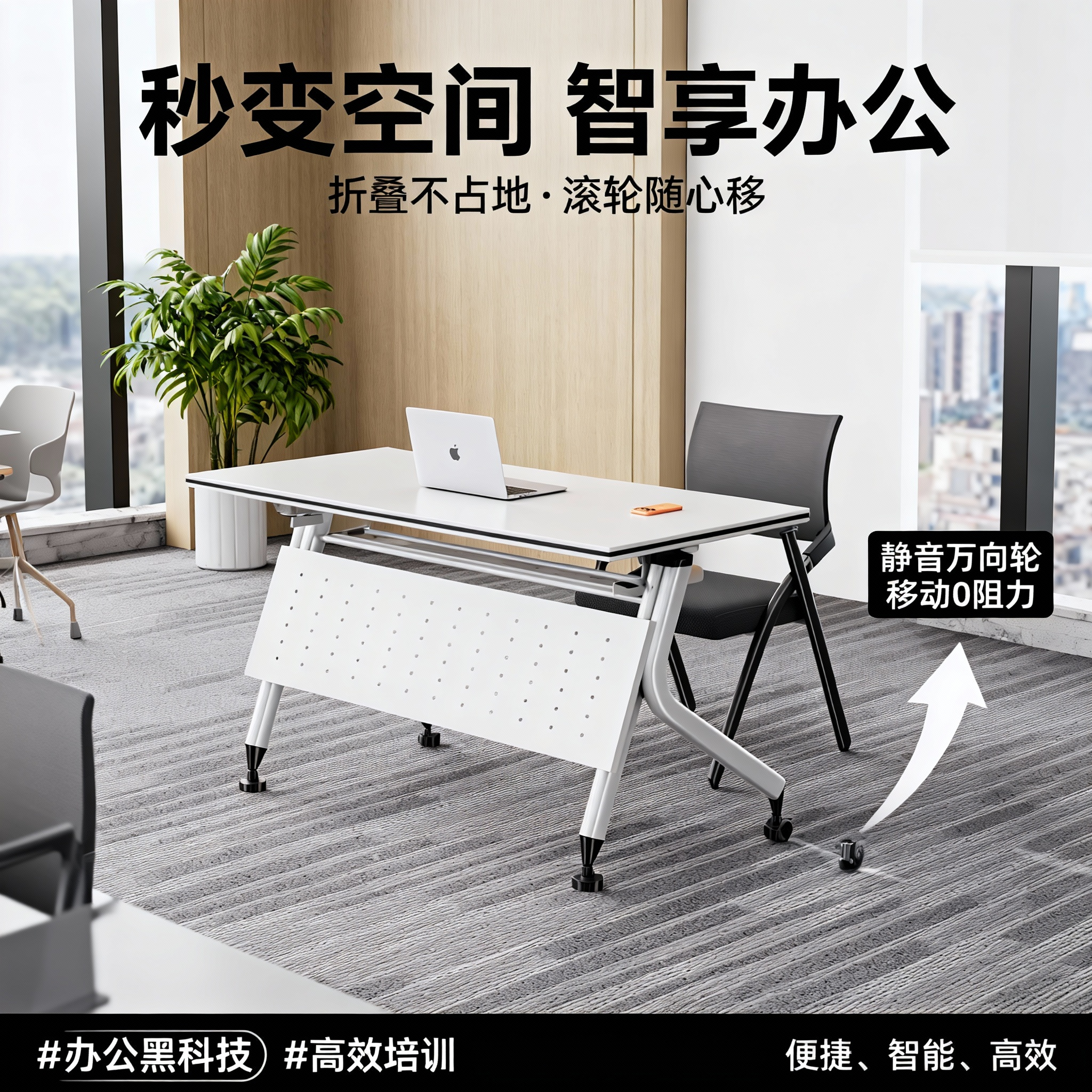 可折叠会议桌移动固定长条培训桌椅办公桌拼接学习多功能折叠书桌,商业/办公家具,会议桌,淘宝优惠券,粉丝福利购,淘宝优惠卷